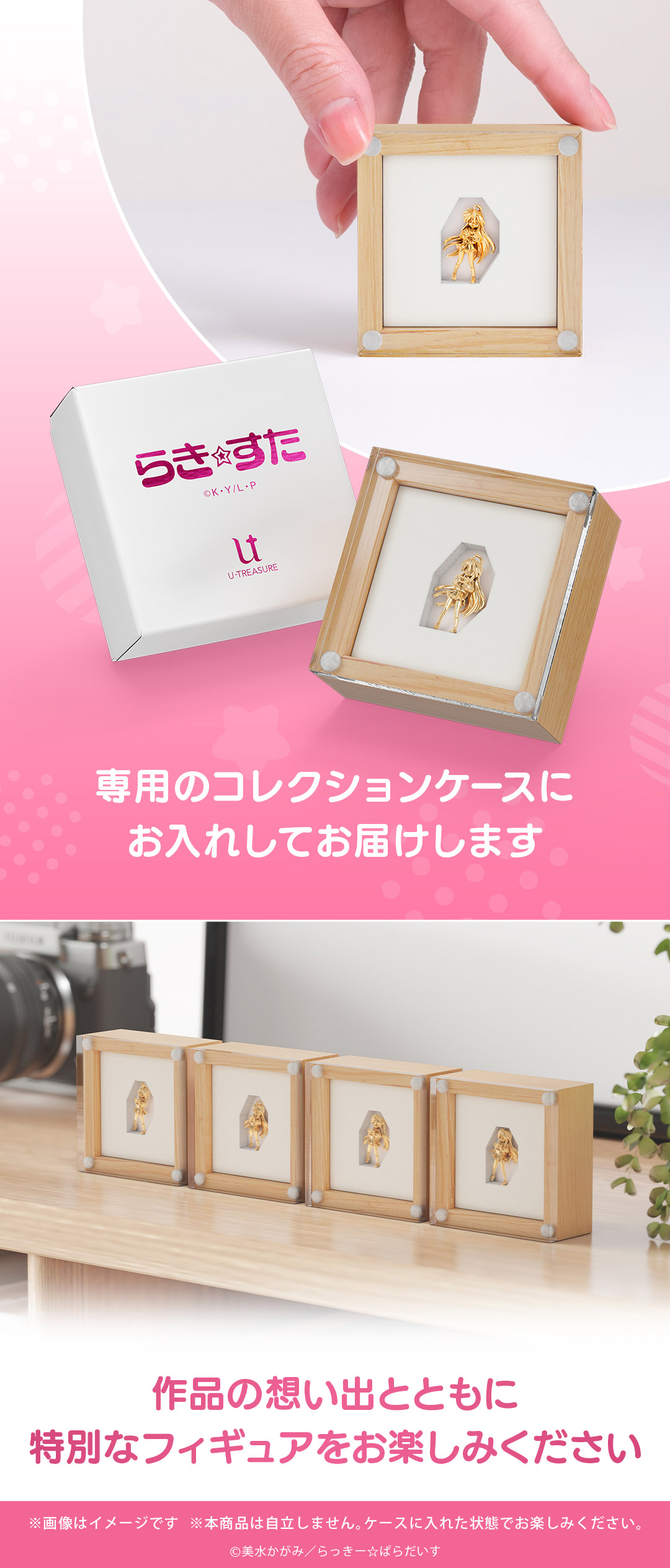 柊かがみ ミニフィギュア K18イエローゴールド らき☆すた|U-TREASURE