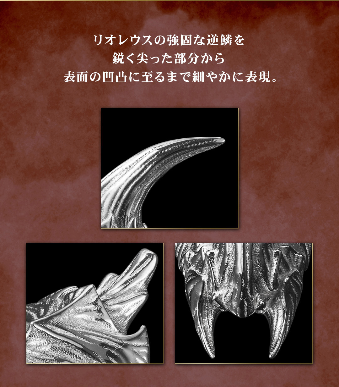 モンハン　火竜の逆鱗　シルバー モンスターハンター】「火竜の逆鱗」オブジェ シルバー |GIV
