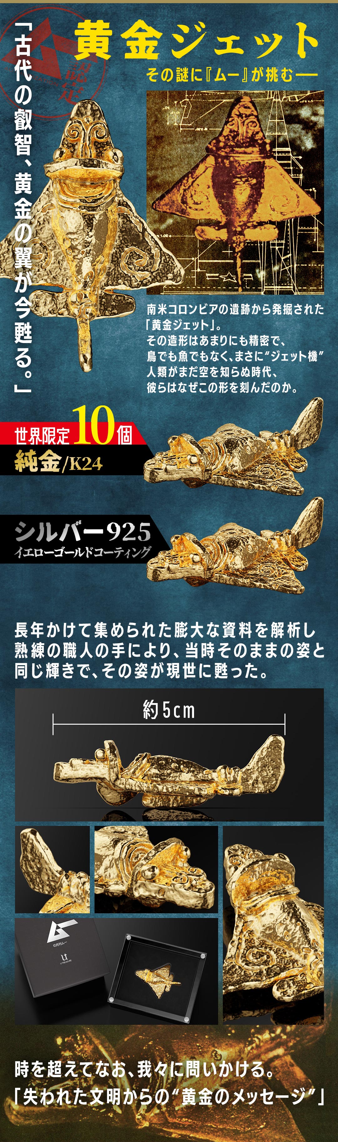 金色イノシシのクリスタルオブジェ 黄金ジェット シルバー（ゴールドコーティング） 月刊ムー|U-TREASURE
