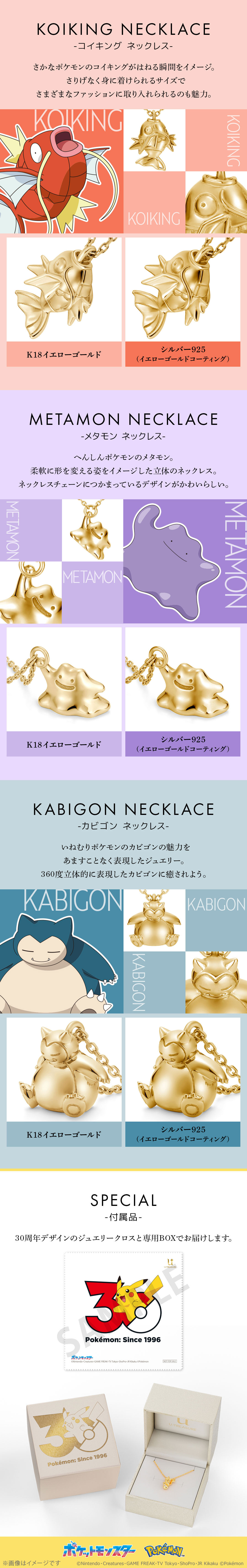 ポケモン30周年モデル】コイキング ネックレス シルバー（イエロー