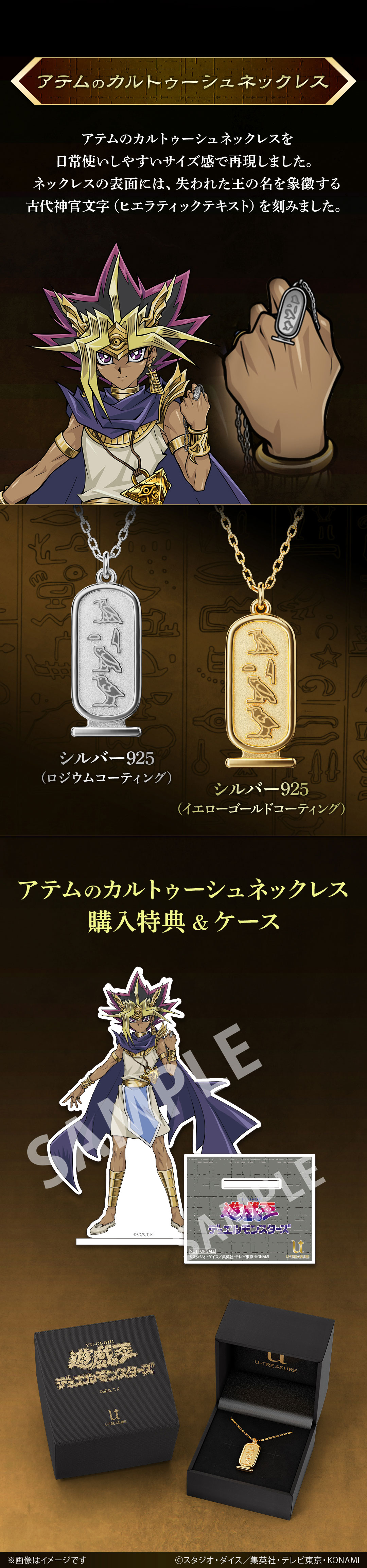 千年パズル シルバー（イエローゴールドコーティング） 遊☆戯☆王