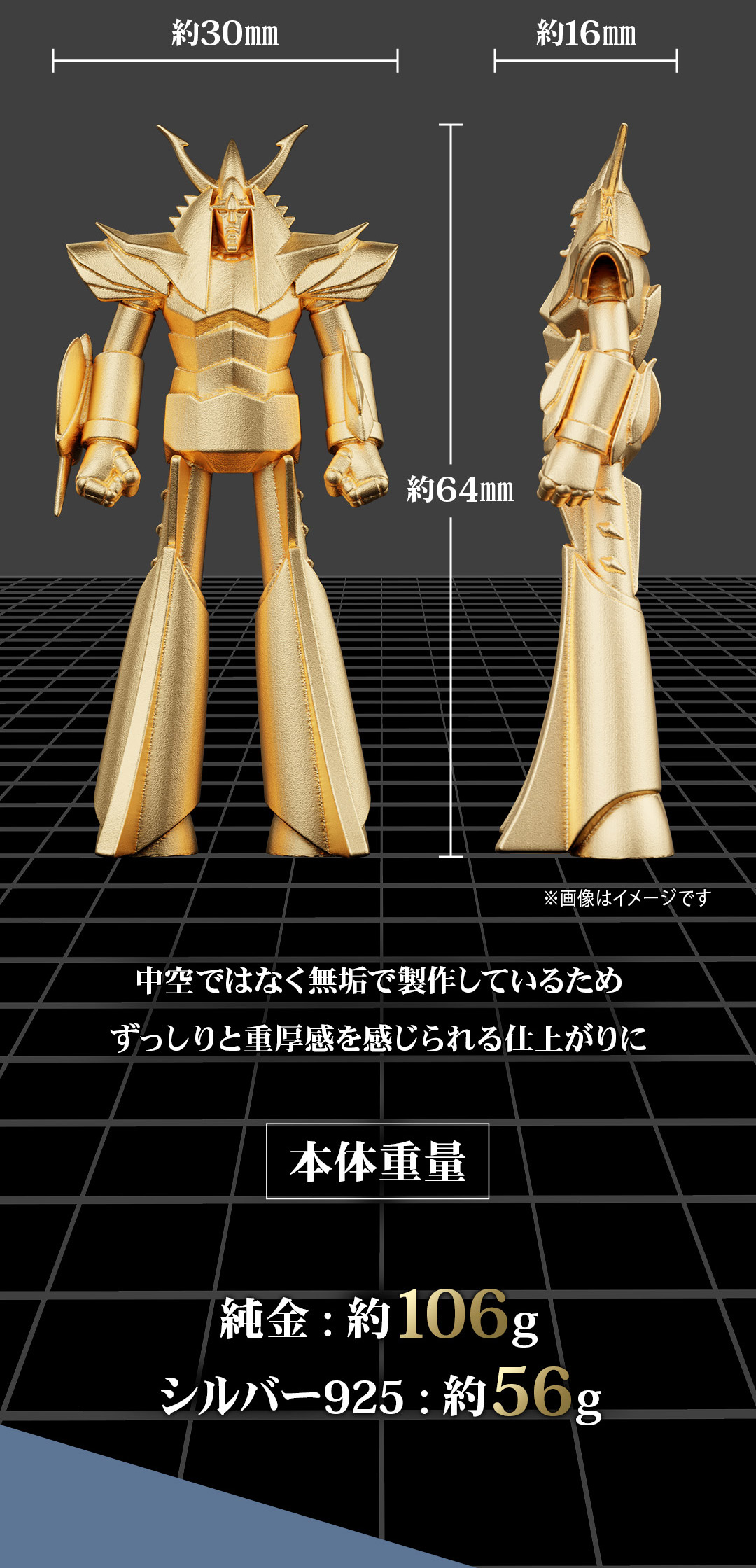 勇者ライディーン 純金フィギュア 勇者ライディーン|U-TREASURE