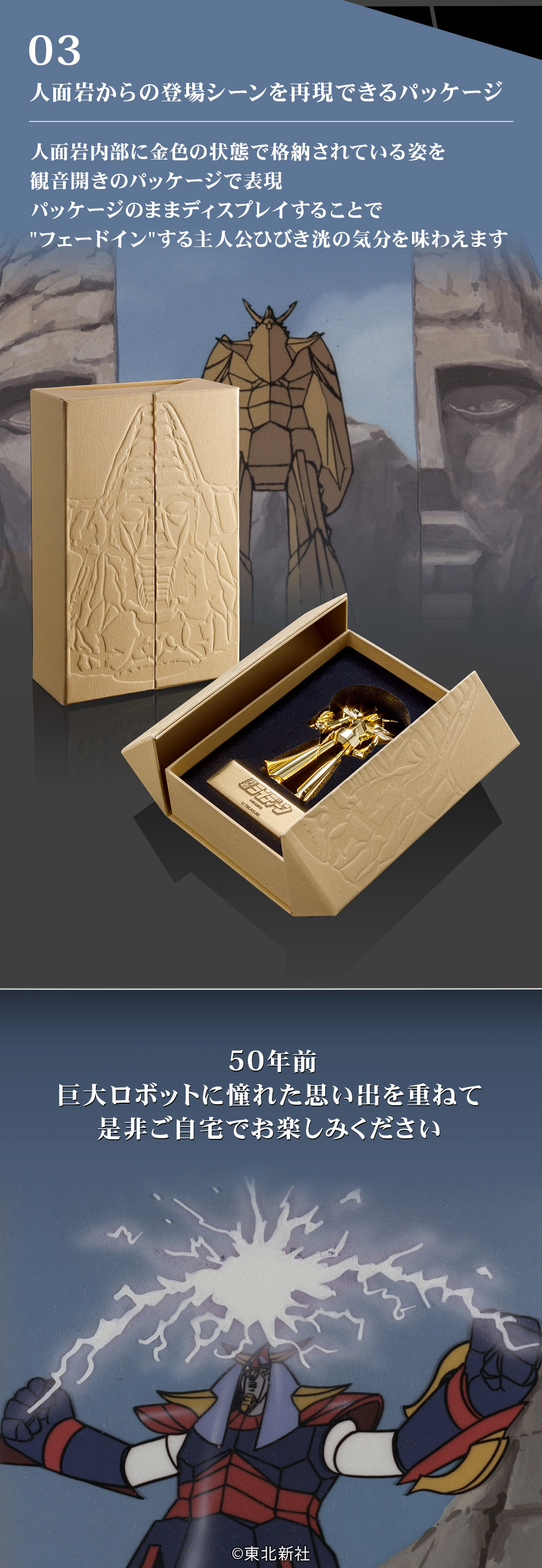 勇者ライディーン フィギュア シルバー925（イエローゴールド