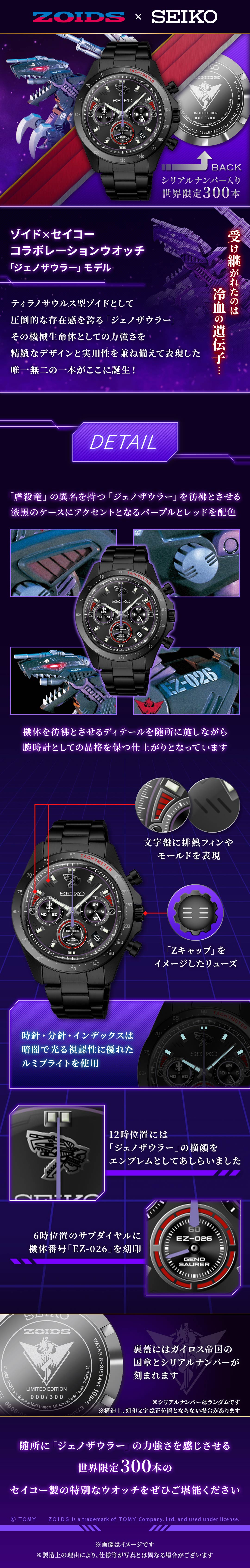 ゾイド　ジャンク品セット+説明書 取扱説明書｜翔龍機 グランドライザー【コトブキヤショップ限定
