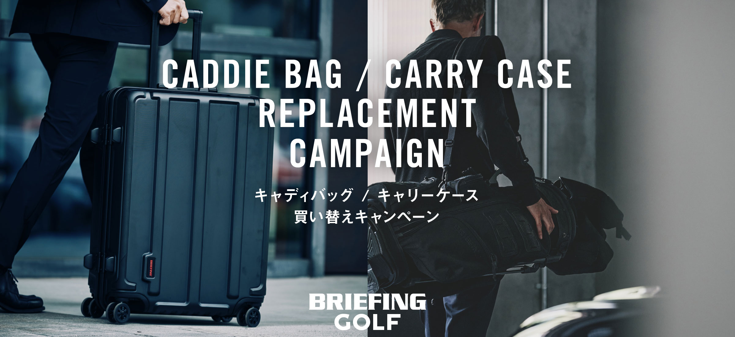 2WHEEL CARRY ON CARGO（2ウイール キャリーオンカーゴ）（BRA231C19）|商品詳細|BRIEFING OFFICIAL  SITE ｜ ブリーフィング公式サイト