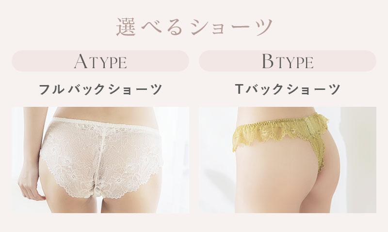 アイボリー | ブラック刺しゅうブラジャー・ショーツセット 通販