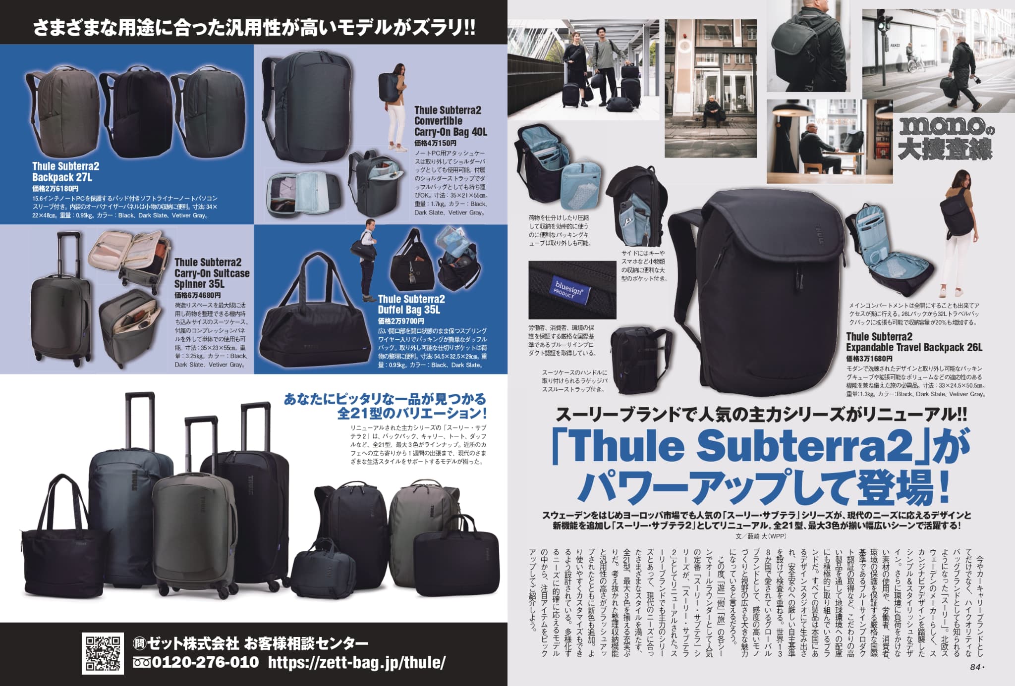 thule セール バッグ 取扱 店