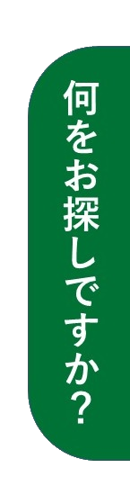 東急ハンズネットストア ここは ヒント マーケット